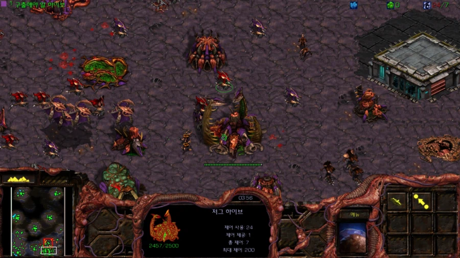 스타1) 브루드워 저그 첫번째 미션 (스압)_50.webp