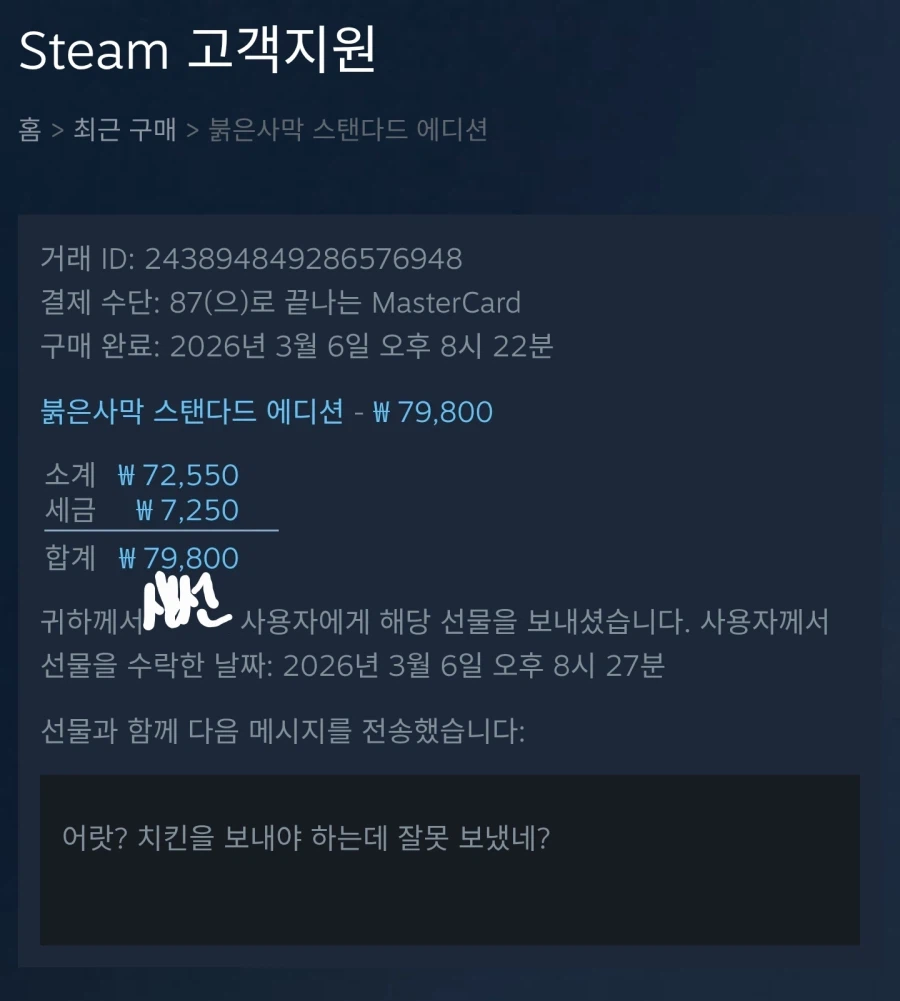 붉은사막 나도 베스트 보내줘!!_2.webp