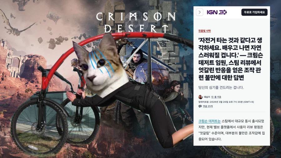 붉은사막 영상 썸네일_2.webp