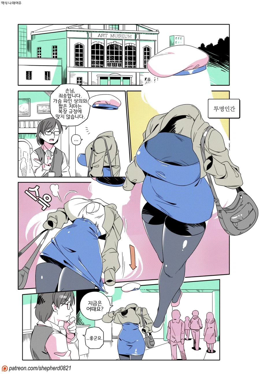 모던모갈 436화_1.webp