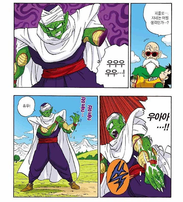 드래곤볼) 의외로 관심 받고 싶어하는 캐릭터_3.webp