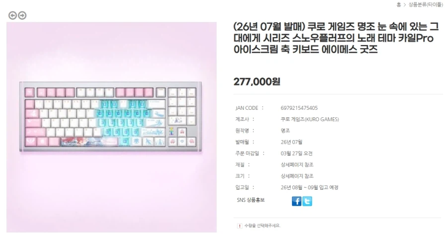 미즈키 나나 라이브 포기했다.._2.webp