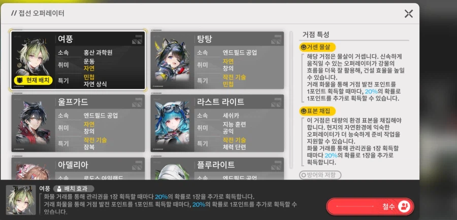 엔드필드) 현 시간부로 청파채 서브코어 관리 담당자 바꾼다_1.webp