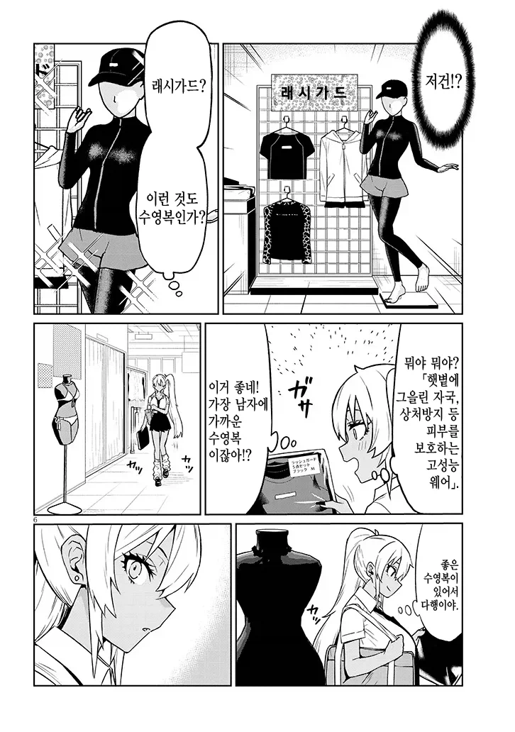 TS녀가 수영복 고르는.JPG_3.webp