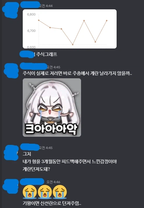 이터널리턴) 흔한 디코 대화.JPG_1.webp