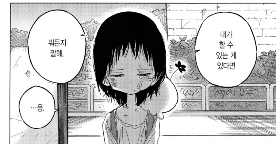 타코피의 원죄의 남자주인공_1.webp