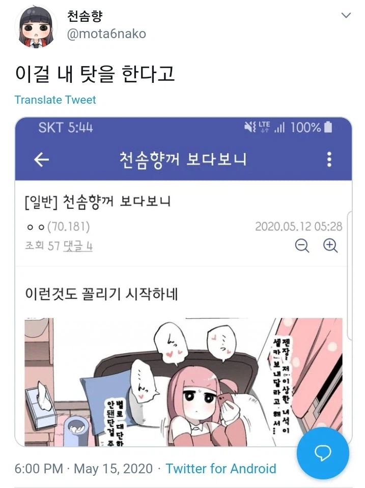 루리웹의 또다른 해방좌_1.webp