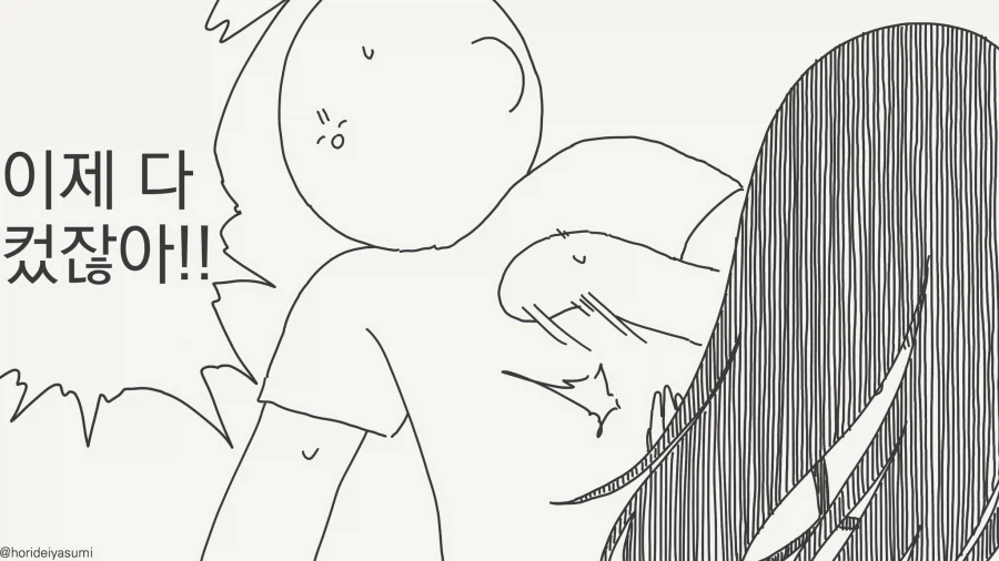 같이 목욕하자!!!......manwha_2.webp