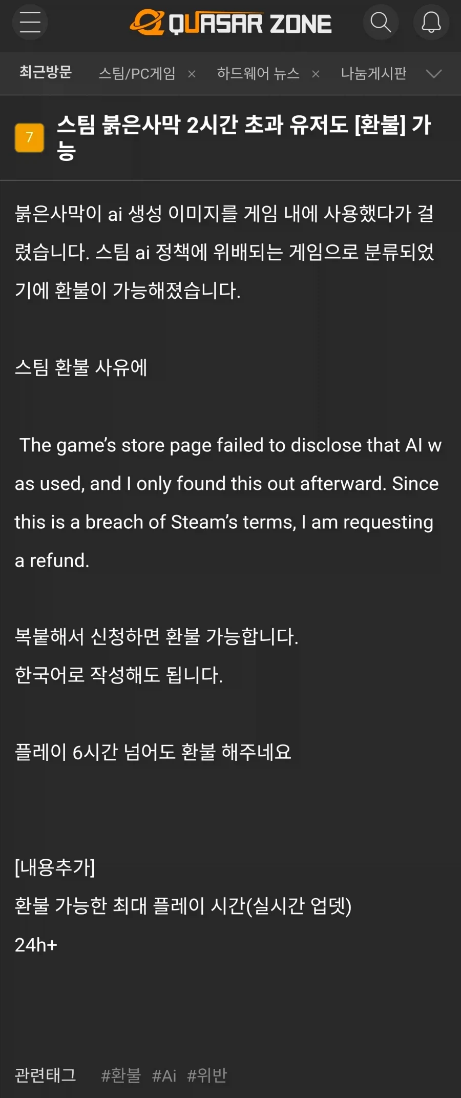 붉은사막) 아무도 안 읽는 약관이 쓸데없이 긴 이유_1.webp