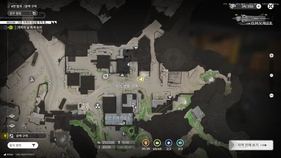 엔드필드) 협곡파이 파는곳_2.webp