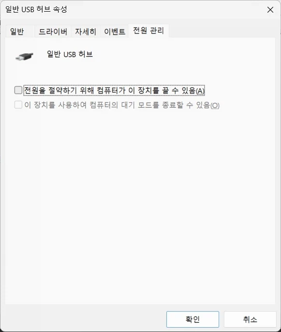 윈도우 절전모드 빡쳐_1.webp