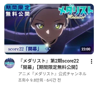 오 메달리스트 22화 공개 드개자~_1.webp