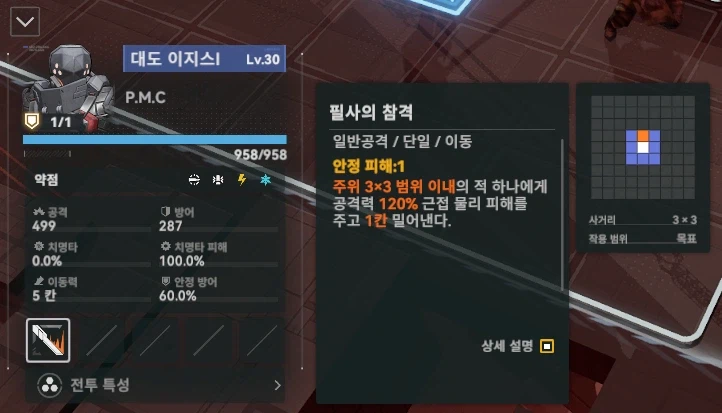 패러독스 훈련 5지역 공략 팁_4.webp