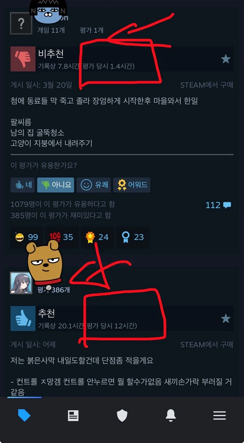 붉은사막 스팀유저 평점 점점 긍정적 변경 중_3.webp