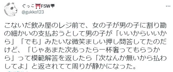 서로 자기가 계산하겠다고 옥신각신하는 훈훈한 커플.jpg_1.webp