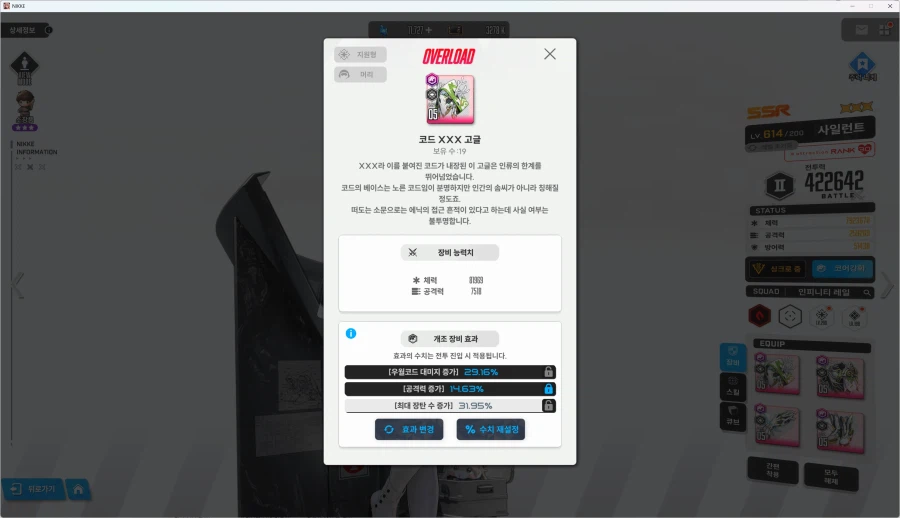 니케) 일단 어떤 캐릭에 꽂히면 그 캐릭은 극한까지 키워주는 스타일임._2.webp