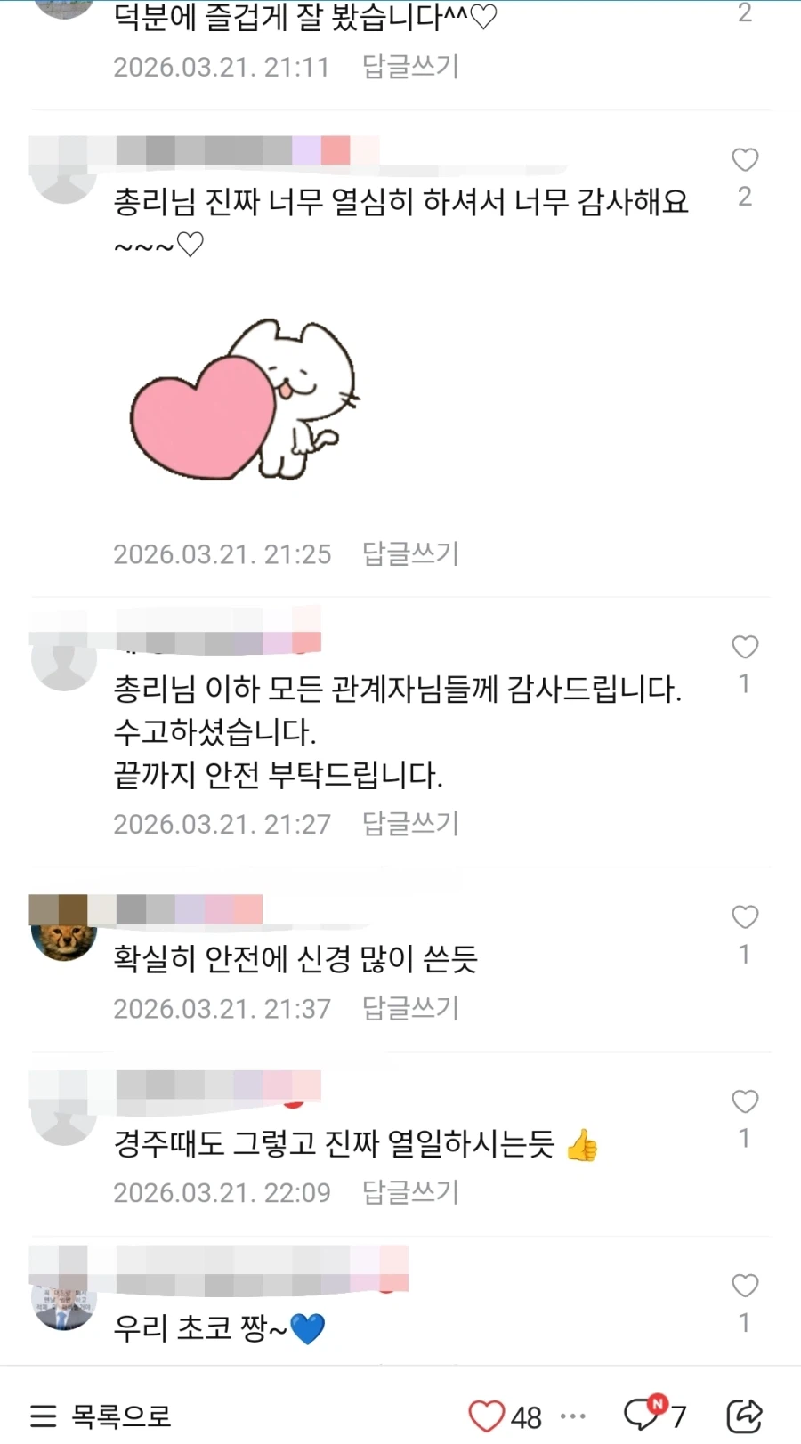 왜 김민새 덕일까?_2.webp