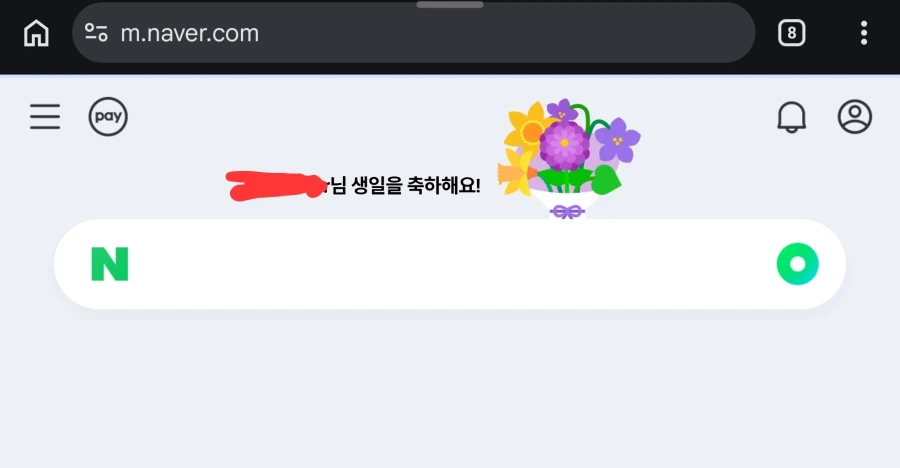 생일 아키바 솔로레벨링_1.webp