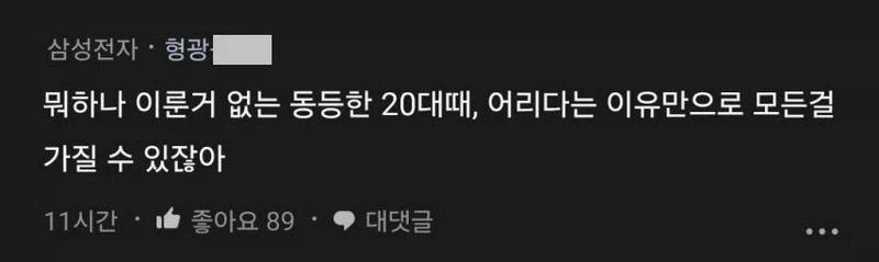 남자의 35살과 여자의 35살은 다르네... 불공평하다_4.webp