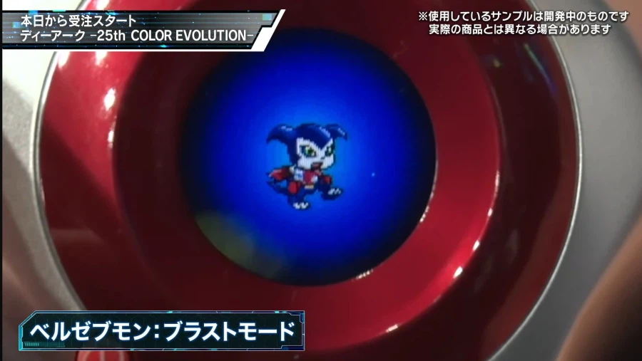 [반다이] 디지몬 테이머즈 25주년 기념 디아크 25th 컬러 에볼루션 공개_19.webp