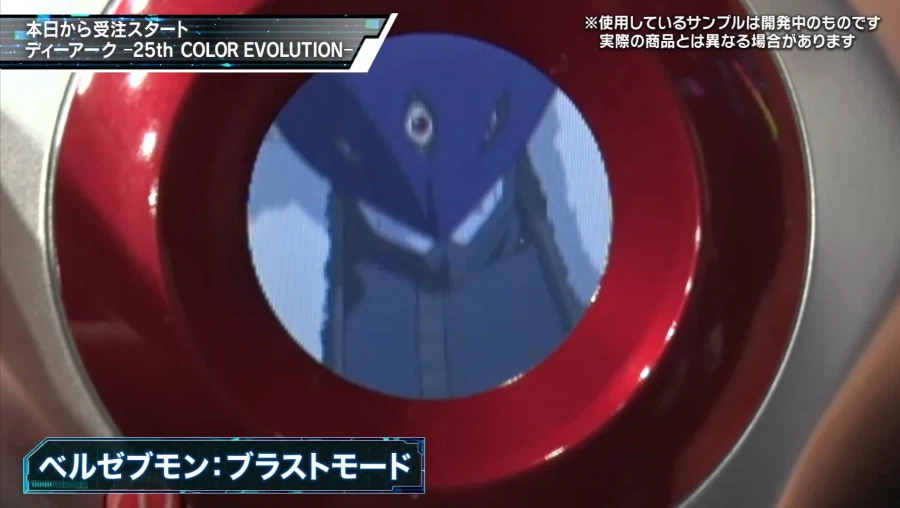 [반다이] 디지몬 테이머즈 25주년 기념 디아크 25th 컬러 에볼루션 공개_20.webp