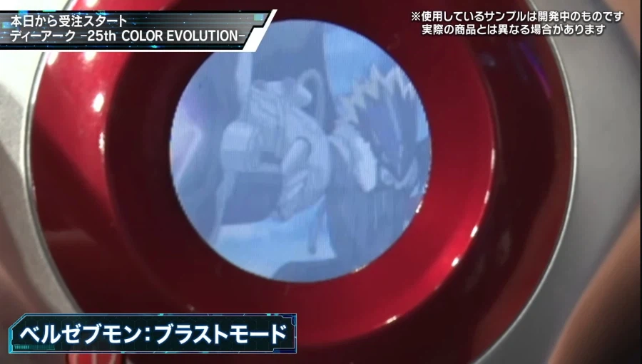 [반다이] 디지몬 테이머즈 25주년 기념 디아크 25th 컬러 에볼루션 공개_25.webp