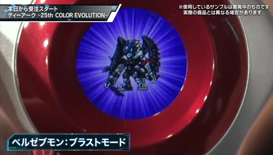 [반다이] 디지몬 테이머즈 25주년 기념 디아크 25th 컬러 에볼루션 공개_26.webp