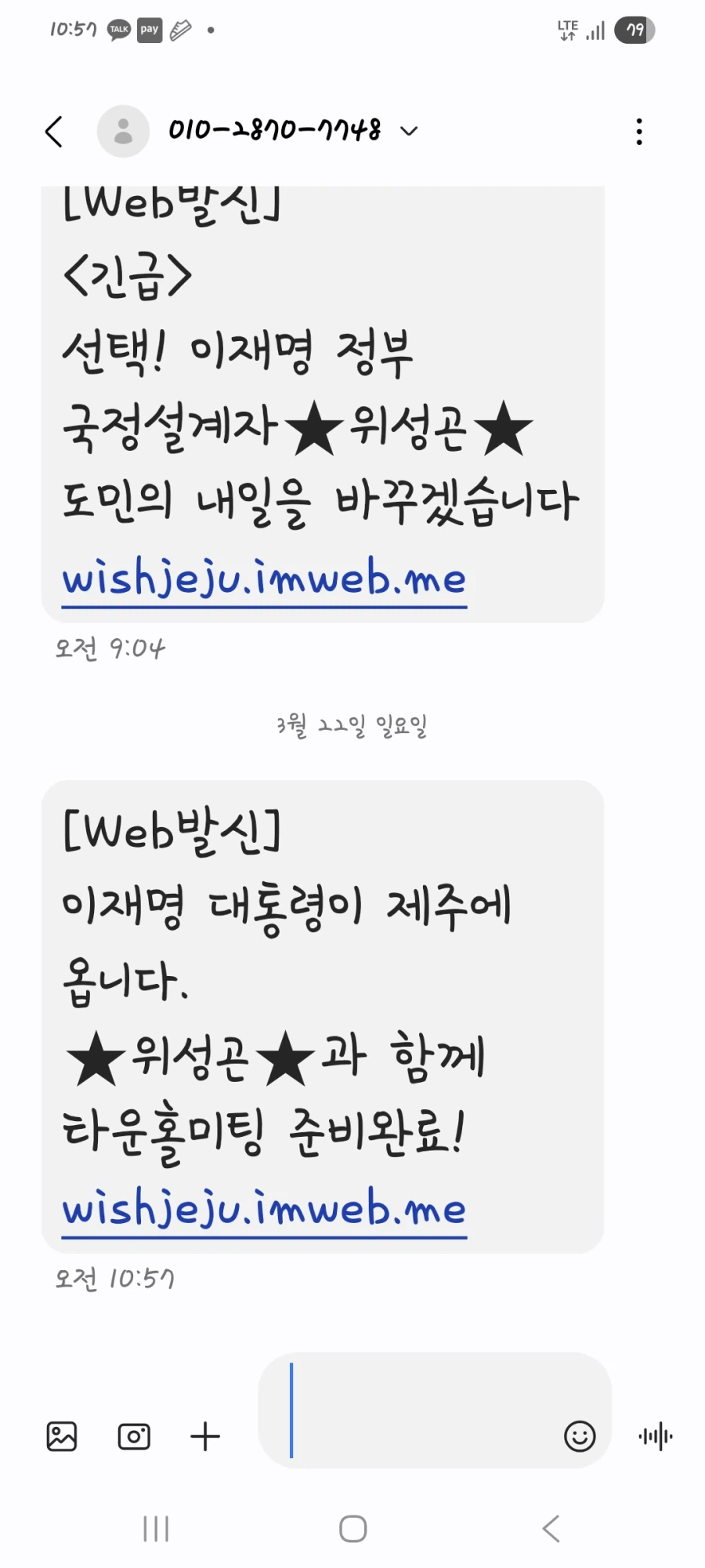 지랄을해라 ㅅㅂ 제주에 온다고?_1.webp