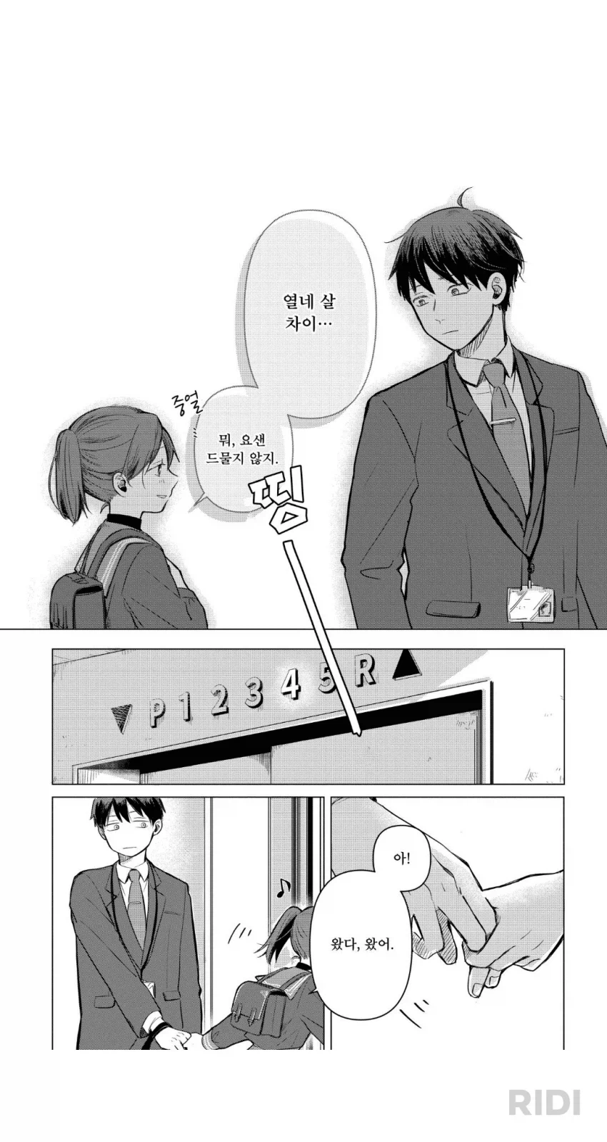 주인공을 사회적으로 죽이려는 스릴러 러브코메디들_13.webp