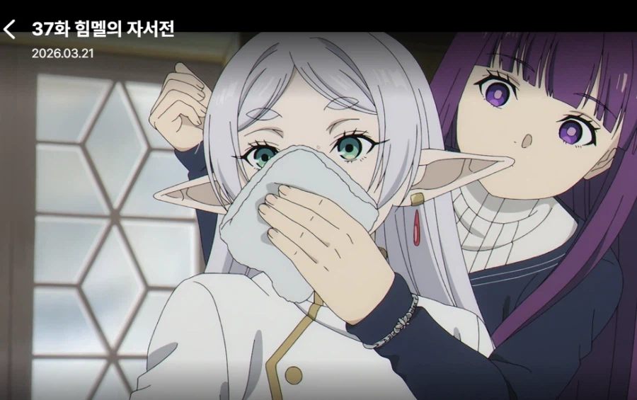 프리렌) 페른이 진짜 애할머니를 키우는구나 ㅋㅋㅋ_1.webp