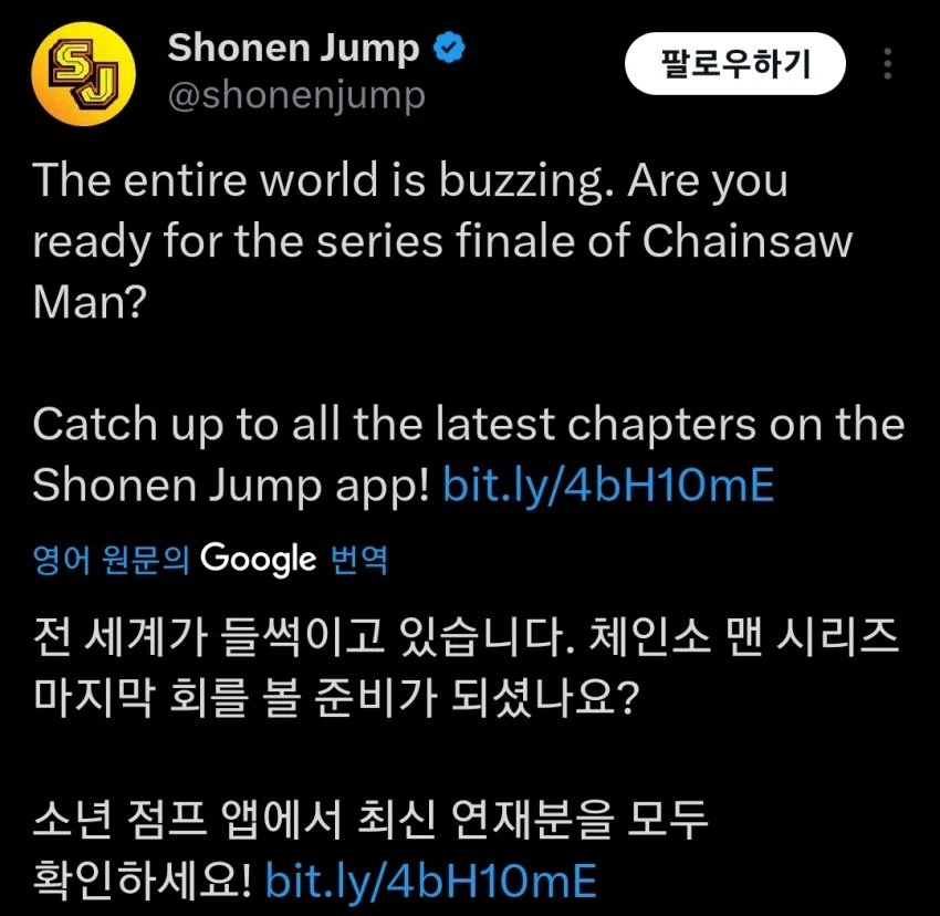 체인소맨 2부에서 완결이야 ?_1.webp