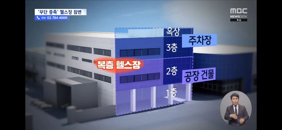 공장 무단증축 화재 14명 사망_5.webp