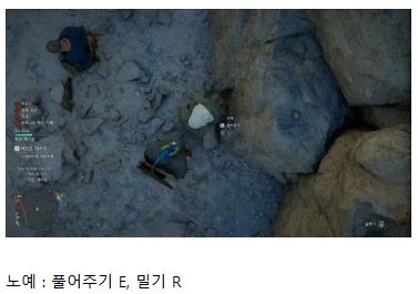 붉은사막)의 대상별 조작방법_2.webp