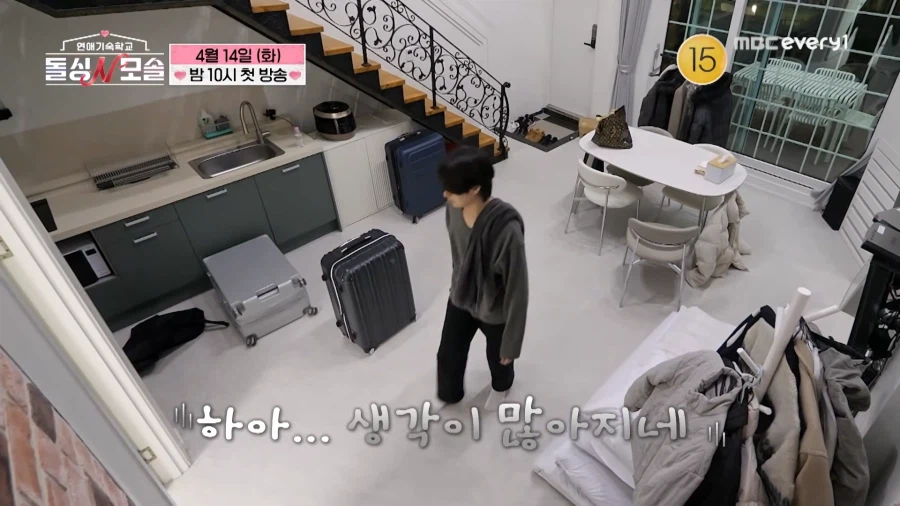 현재 모솔들이 불타고 있다는 신규 예능 티저_7.webp