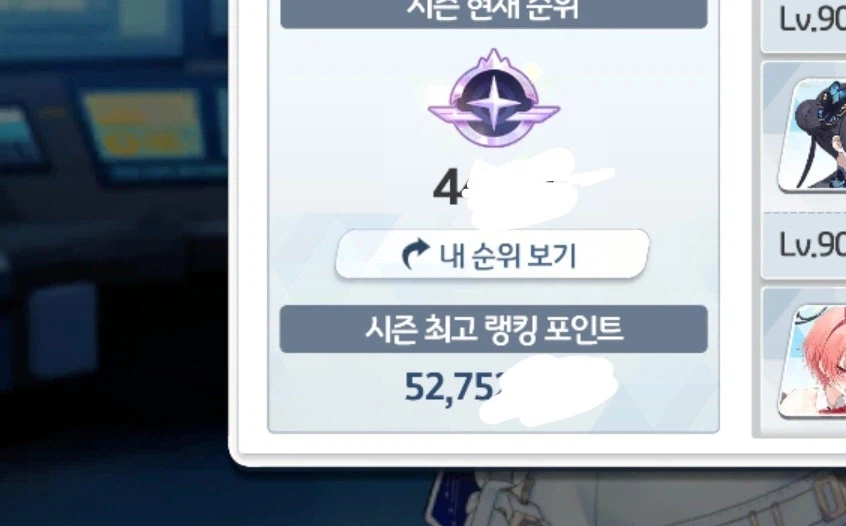 블루아카)뉴비쟝 이번 총력전 목표 끄읏_1.webp