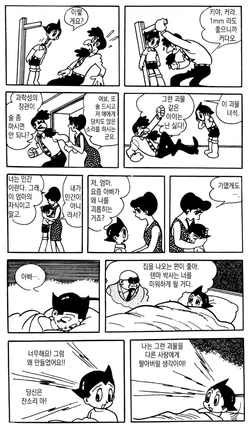 옛날 만화의 매운맛_2.webp