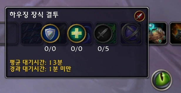 와우 12.0.5 하우징 장식 결투(숨바꼭질) 프리뷰_3.webp