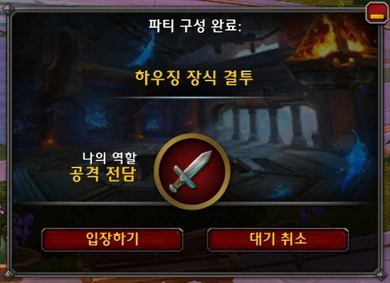 와우 12.0.5 하우징 장식 결투(숨바꼭질) 프리뷰_4.webp