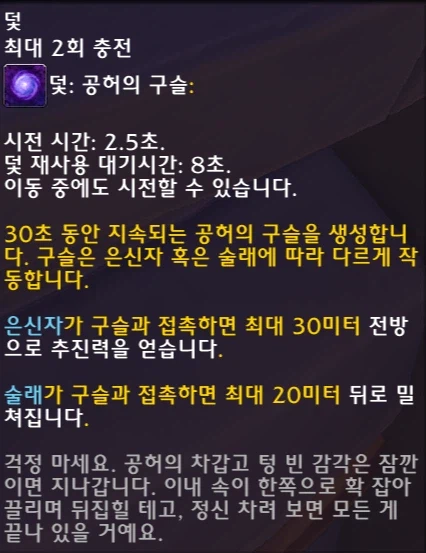 와우 12.0.5 하우징 장식 결투(숨바꼭질) 프리뷰_12.webp