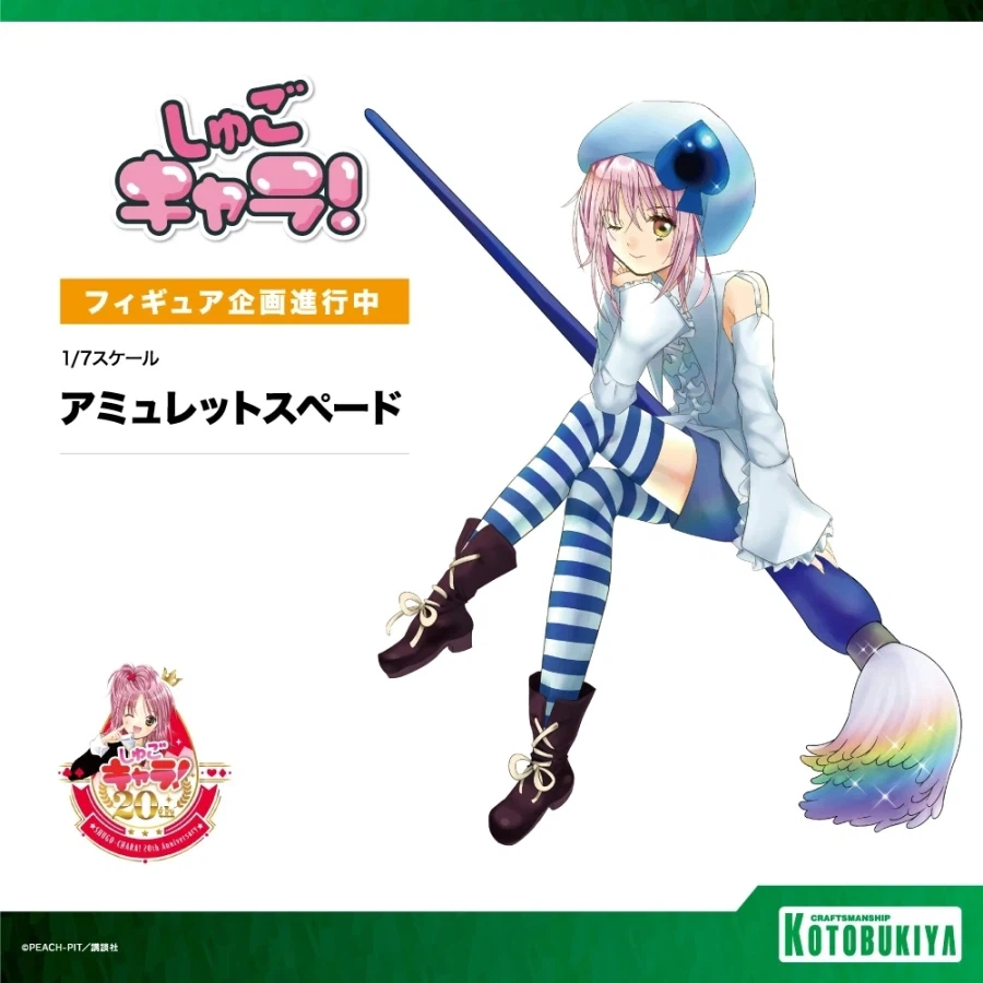 [코토부키야] 캐릭캐릭체인지 히나모리 아무_18.webp