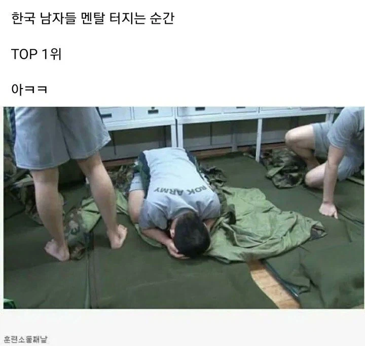 한국 남자들 멘탈 터지는 순간_1.webp