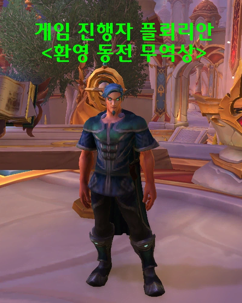 와우 12.0.5 하우징 장식 결투(숨바꼭질) 프리뷰_24.webp