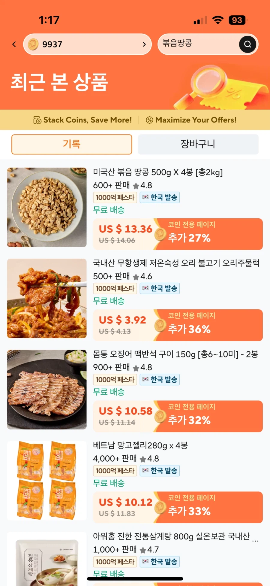 [알리]코인딜 상품 적용 받는 법, 코인 모으는 법 정리_3.webp