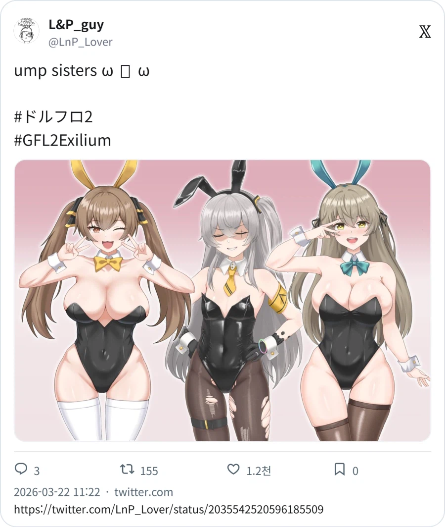 소전2) UMP 세 자매 바니걸_1.webp