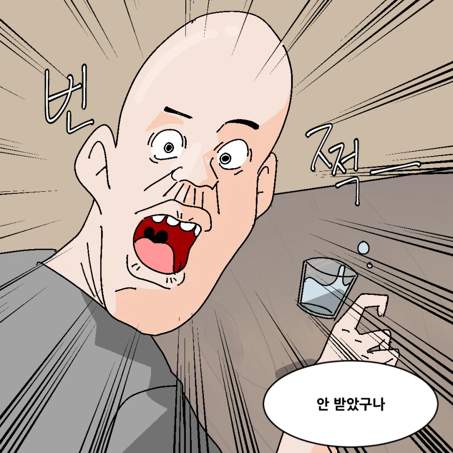 대기업만 다녀본 애들이랑 대화가 안 되는 이유.manhwa_8.webp