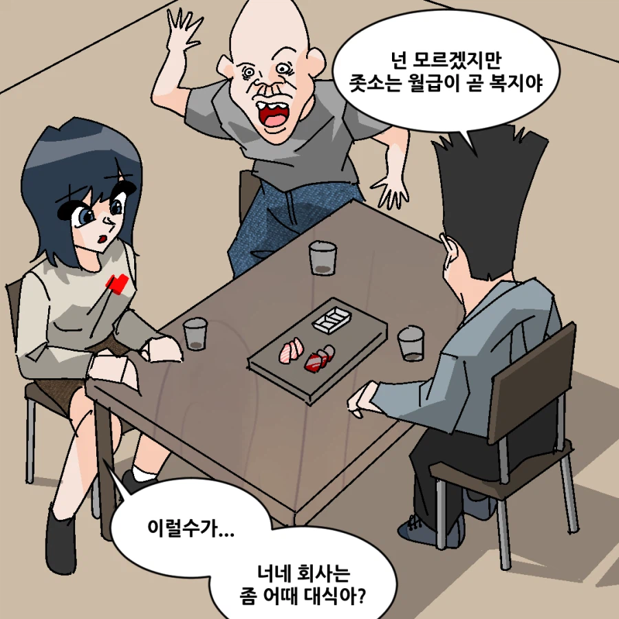 대기업만 다녀본 애들이랑 대화가 안 되는 이유.manhwa_10.webp
