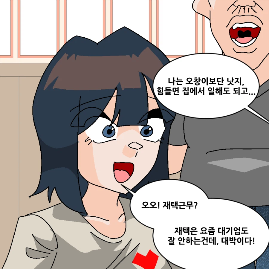 대기업만 다녀본 애들이랑 대화가 안 되는 이유.manhwa_11.webp