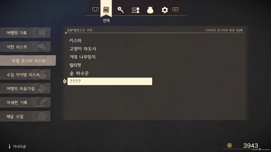 드래곤 퀘스트7 몬스터 리스트 어떤놈인지 알 수 있을까요_1.webp