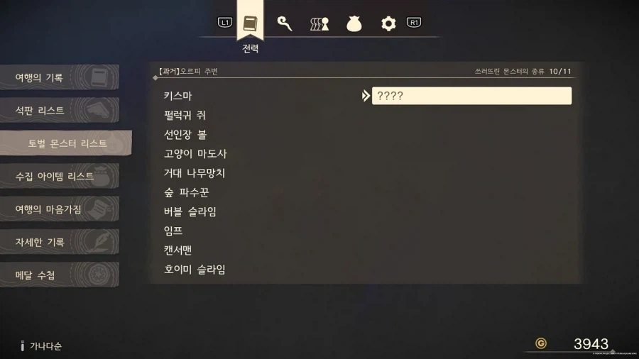 드래곤 퀘스트7 몬스터 리스트 어떤놈인지 알 수 있을까요_2.webp