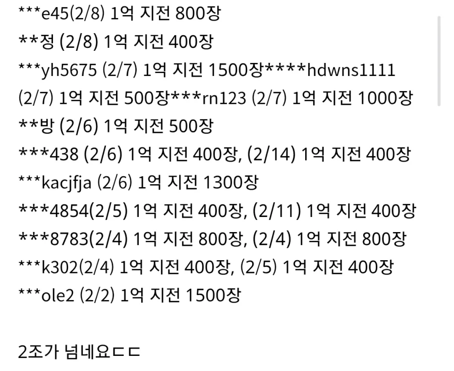 2조의 값어치를 가진 온라인 게임_2.webp